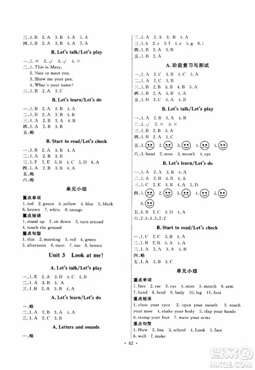 2019年能力培养与测试英语三年级上册PEP人教版参考答案