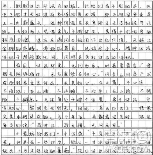 付出与回报议论文作文800字 关于付出和回报的作文800字 付出与回报议论文作文800字 关于付出和回报的作文800字