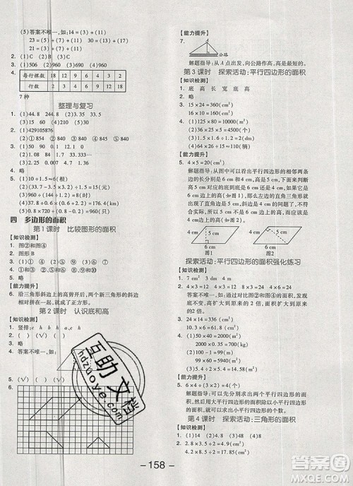 全品学练考五年级数学上册北师大版2019秋新版答案