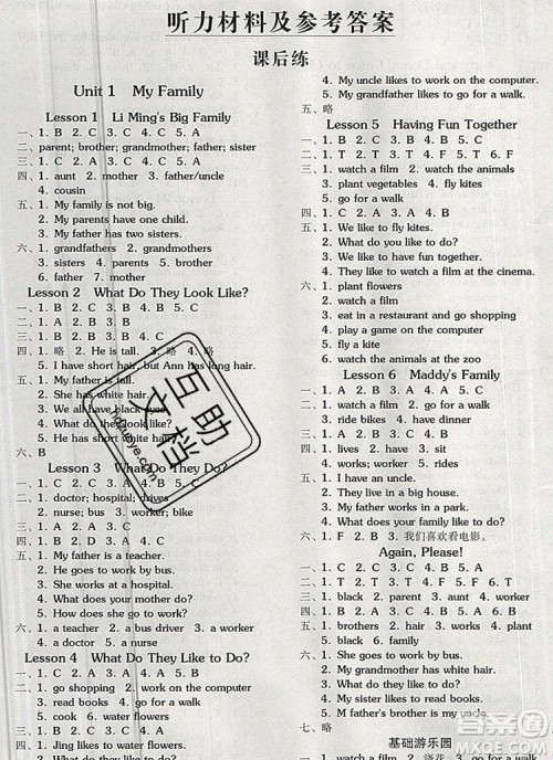 全品学练考五年级英语上册冀教版三起2019年新版答案