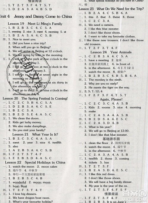 全品学练考五年级英语上册冀教版三起2019年新版答案
