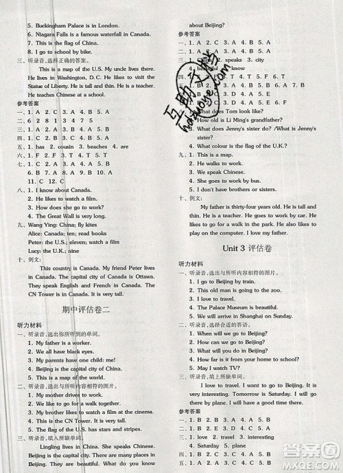 全品学练考五年级英语上册冀教版三起2019年新版答案