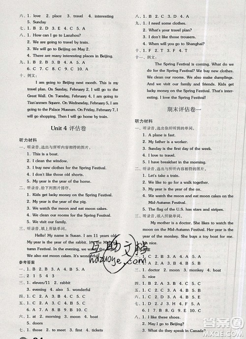 全品学练考五年级英语上册冀教版三起2019年新版答案