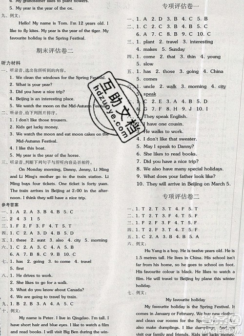 全品学练考五年级英语上册冀教版三起2019年新版答案