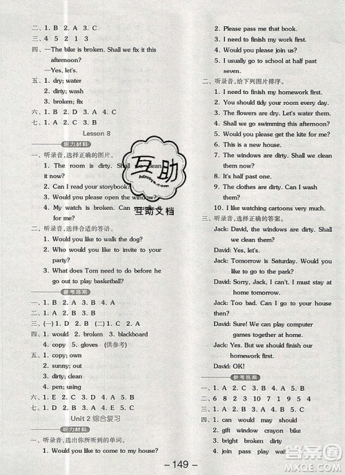 全品学练考五年级英语上册北京专版一起2019年新版参考答案