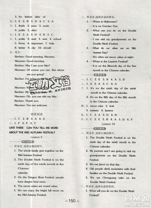 全品学练考五年级英语上册北京专版一起2019年新版参考答案