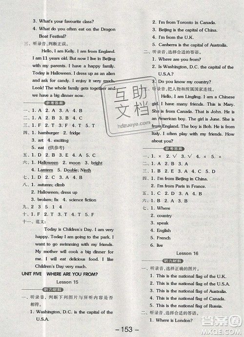 全品学练考五年级英语上册北京专版一起2019年新版参考答案