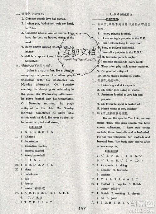 全品学练考五年级英语上册北京专版一起2019年新版参考答案