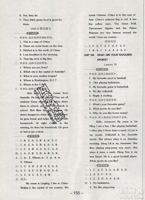 全品学练考五年级英语上册北京专版一起2019年新版参考答案