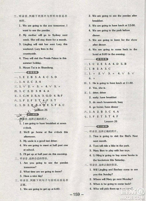 全品学练考五年级英语上册北京专版一起2019年新版参考答案