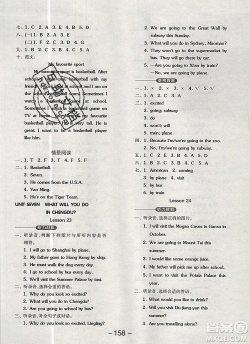 全品学练考五年级英语上册北京专版一起2019年新版参考答案