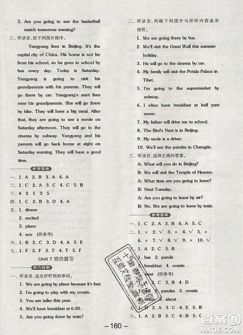 全品学练考五年级英语上册北京专版一起2019年新版参考答案