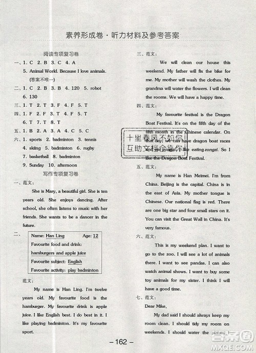 全品学练考五年级英语上册北京专版一起2019年新版参考答案
