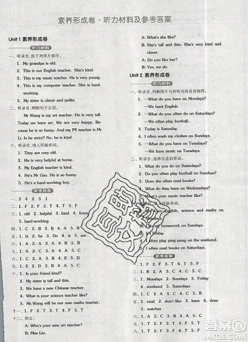 全品学练考五年级英语上册人教版三起2019年新版答案