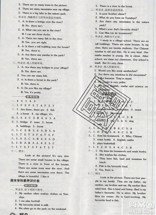 全品学练考五年级英语上册人教版三起2019年新版答案