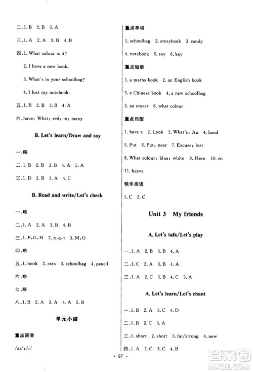 2019年能力培养与测试英语四年级上册PEP人教版参考答案 2019年能力培养与测试英语四年级上册PEP人教版参考答案