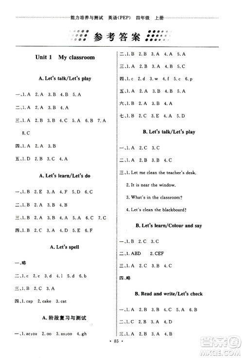 2019年能力培养与测试英语四年级上册PEP人教版参考答案
