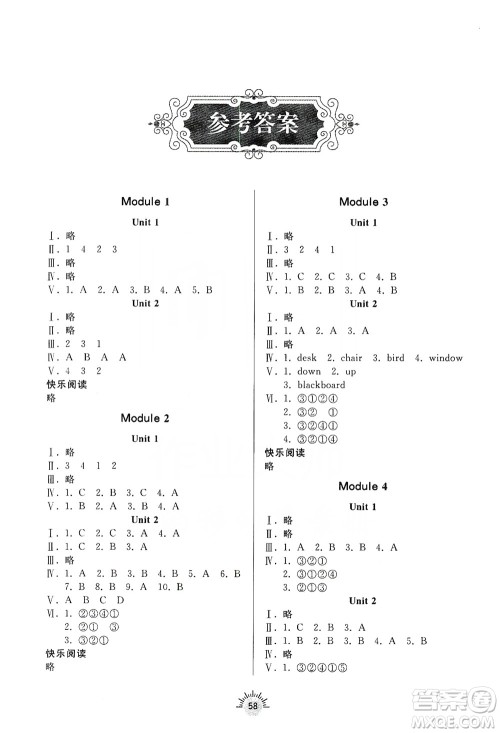 齐鲁书社2019小学导学与训练三年级英语上册外研版答案 齐鲁书社2019小学导学与训练三年级英语上册外研版答案