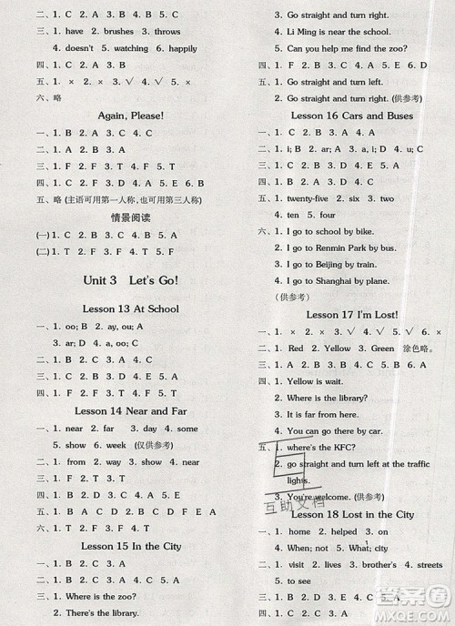 全品学练考四年级英语上册冀教版三起2019年秋新版答案