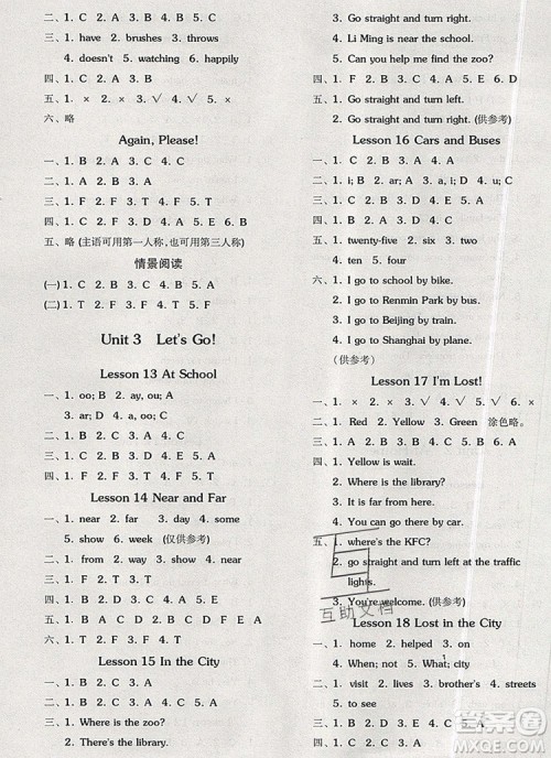 全品学练考四年级英语上册冀教版三起2019年秋新版答案