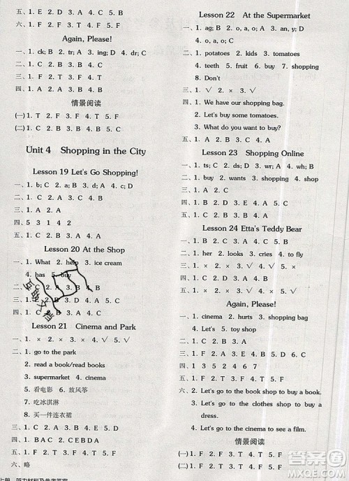 全品学练考四年级英语上册冀教版三起2019年秋新版答案