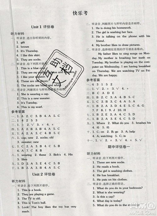 全品学练考四年级英语上册冀教版三起2019年秋新版答案