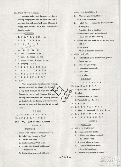 全品学练考四年级英语上册北京专版一起2019年秋新版答案