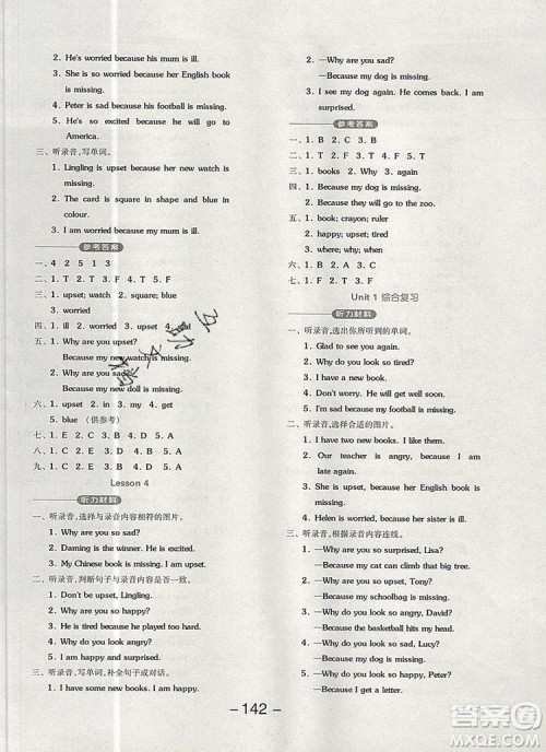 全品学练考四年级英语上册北京专版一起2019年秋新版答案
