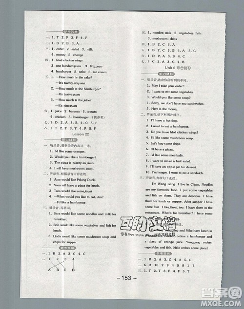 全品学练考四年级英语上册北京专版一起2019年秋新版答案