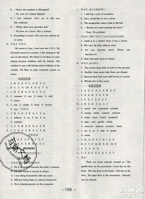全品学练考四年级英语上册北京专版一起2019年秋新版答案