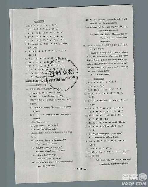全品学练考四年级英语上册北京专版一起2019年秋新版答案