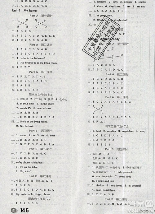 全品学练考四年级英语上册人教版三起2019年秋新版参考答案