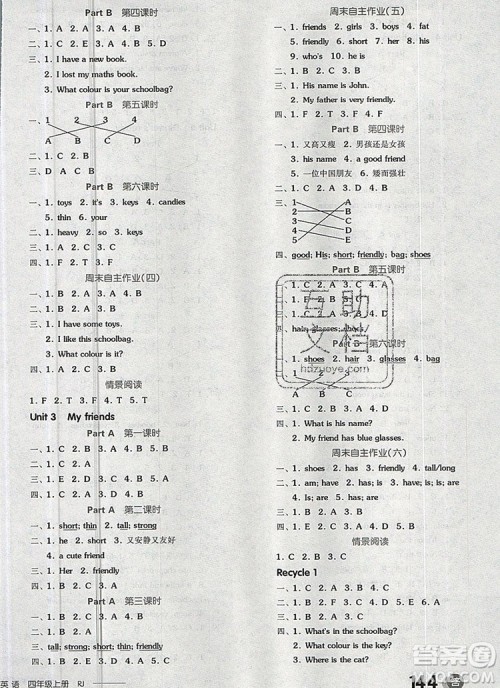 全品学练考四年级英语上册人教版三起2019年秋新版参考答案