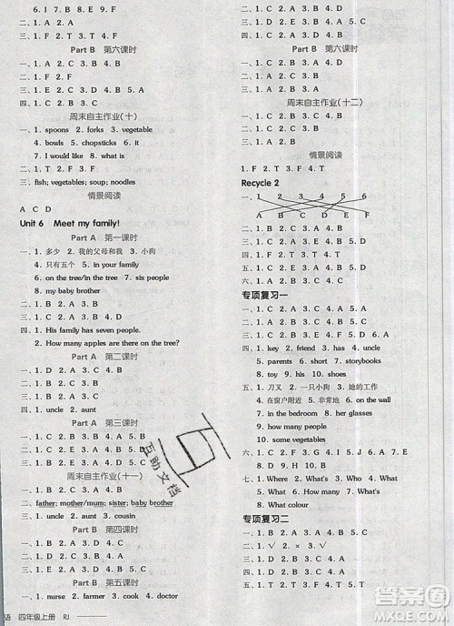 全品学练考四年级英语上册人教版三起2019年秋新版参考答案