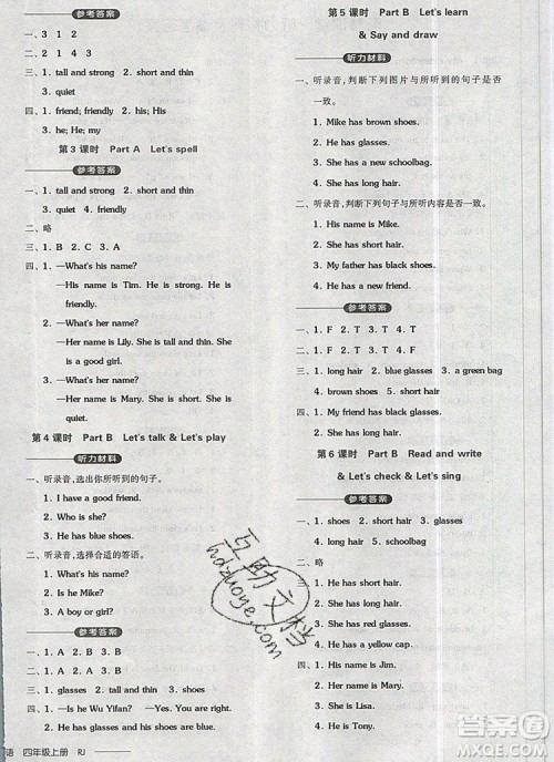 全品学练考四年级英语上册人教版三起2019年秋新版参考答案