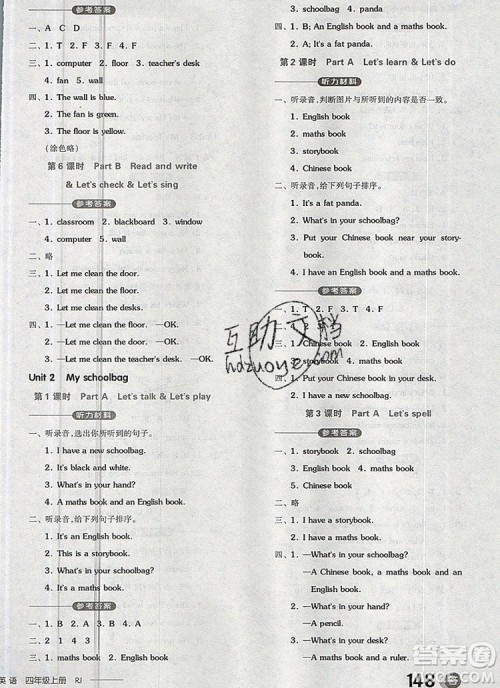 全品学练考四年级英语上册人教版三起2019年秋新版参考答案