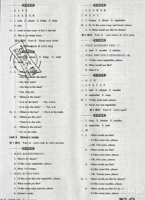 全品学练考四年级英语上册人教版三起2019年秋新版参考答案