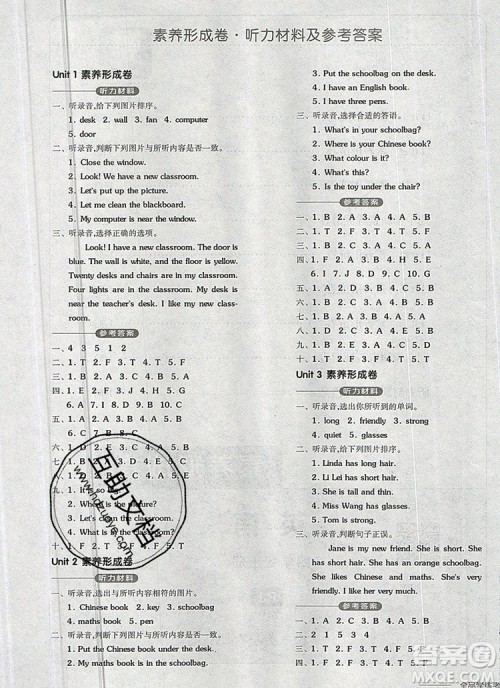 全品学练考四年级英语上册人教版三起2019年秋新版参考答案