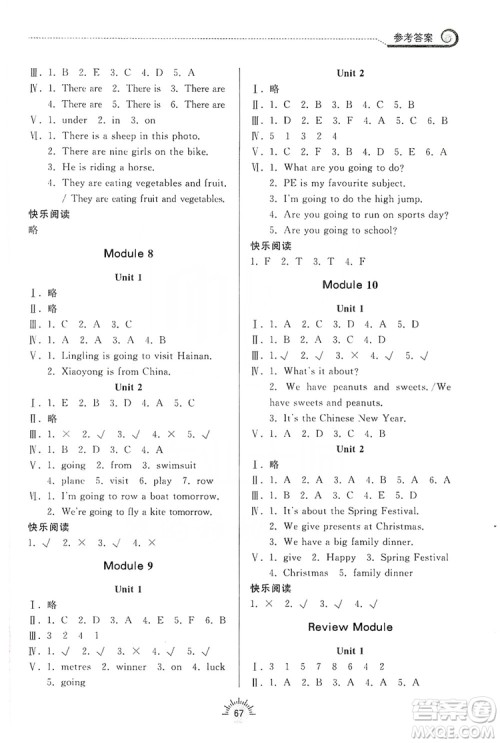 齐鲁书社2019小学导学与训练四年级英语上册外研版答案