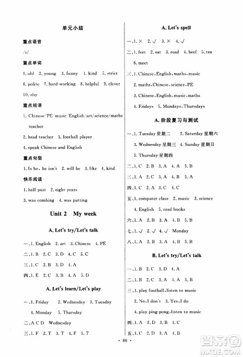 2019年能力培养与测试英语五年级上册PEP人教版参考答案