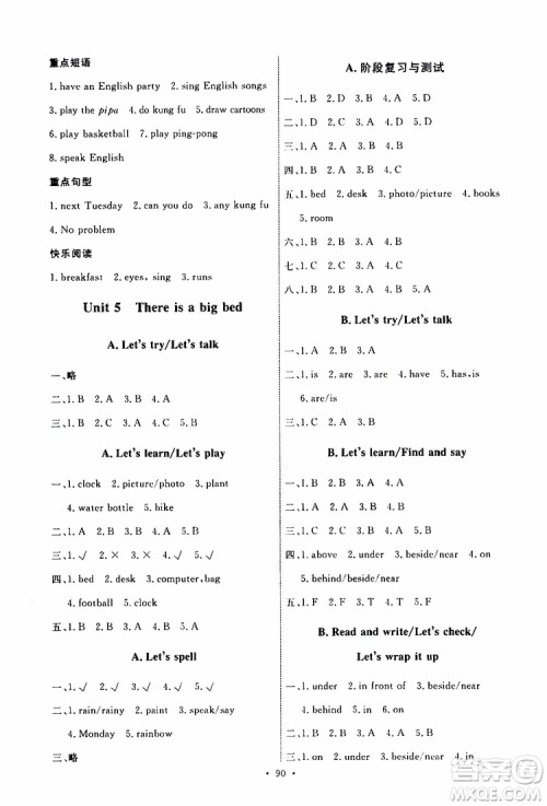2019年能力培养与测试英语五年级上册PEP人教版参考答案 2019年能力培养与测试英语五年级上册PEP人教版参考答案