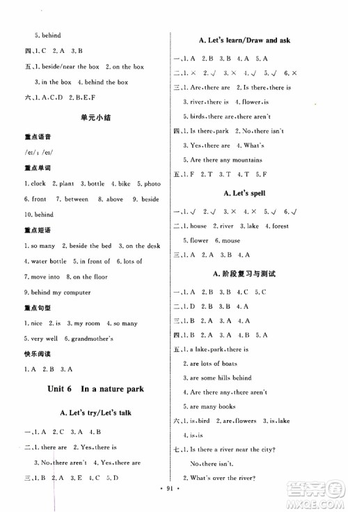 2019年能力培养与测试英语五年级上册PEP人教版参考答案 2019年能力培养与测试英语五年级上册PEP人教版参考答案