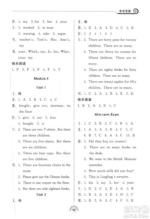 2019齐鲁书社小学导学与训练英语五年级上册外研版答案 2019齐鲁书社小学导学与训练英语五年级上册外研版答案
