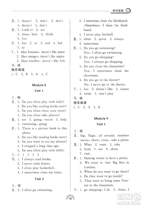 齐鲁书社2019小学导学与训练六年级英语外研版上册答案 齐鲁书社2019小学导学与训练六年级英语外研版上册答案