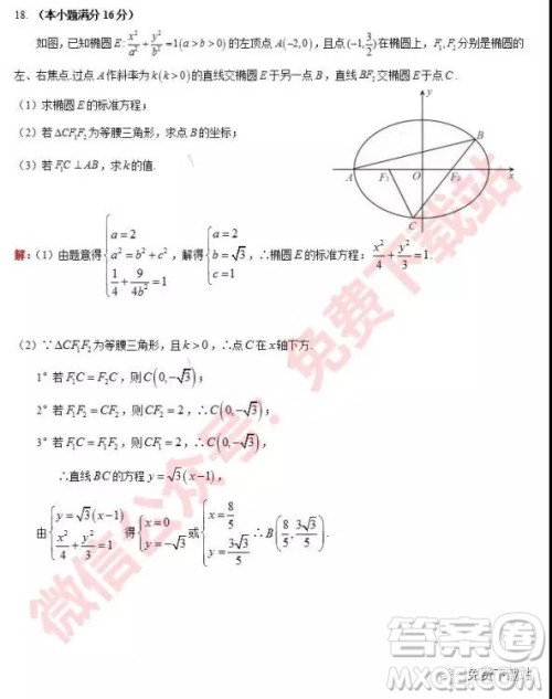 2020届江苏省丹靖沭10月份高三联考数学试题答案