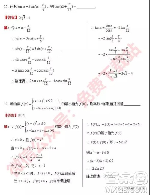 2020届江苏省丹靖沭10月份高三联考数学试题答案