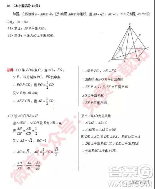 2020届江苏省丹靖沭10月份高三联考数学试题答案