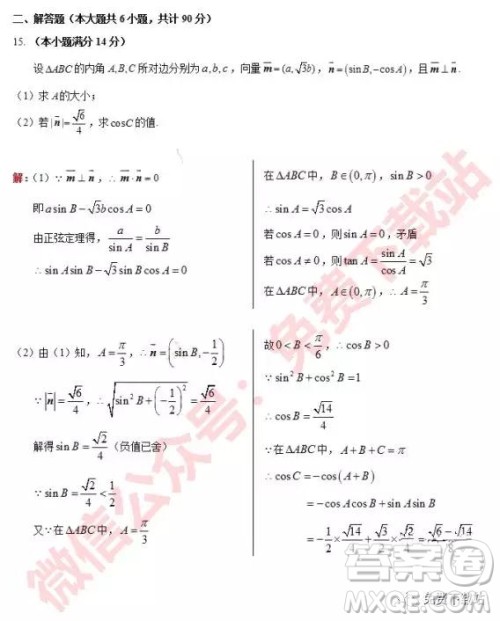 2020届江苏省丹靖沭10月份高三联考数学试题答案