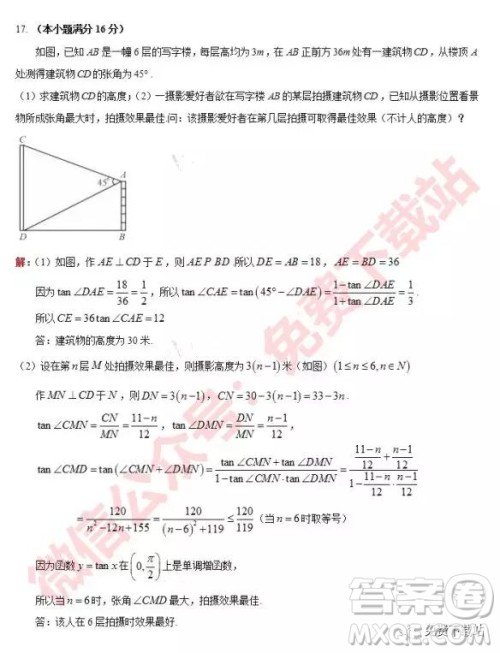 2020届江苏省丹靖沭10月份高三联考数学试题答案