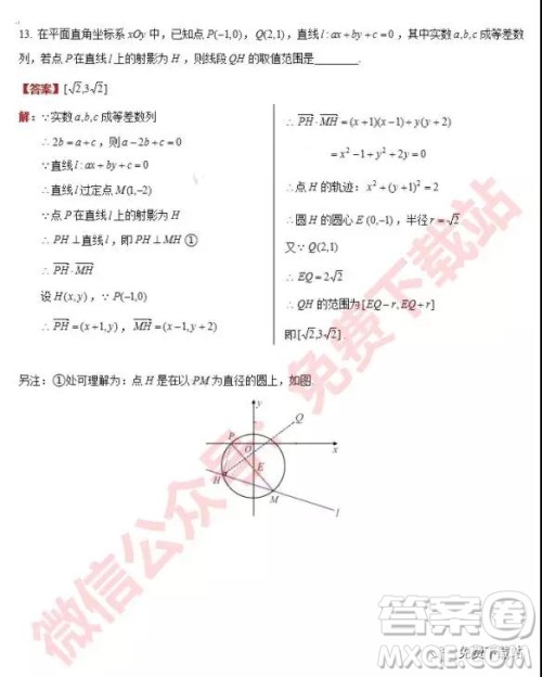 2020届江苏省丹靖沭10月份高三联考数学试题答案